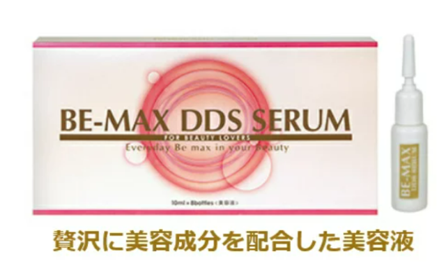 美容液 BE-MAX DDS SERUM（10ml×8本）ビーマックス ディーディーエス